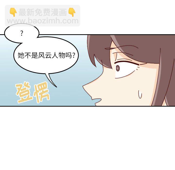 🍣他们的校园生活 33 第16页