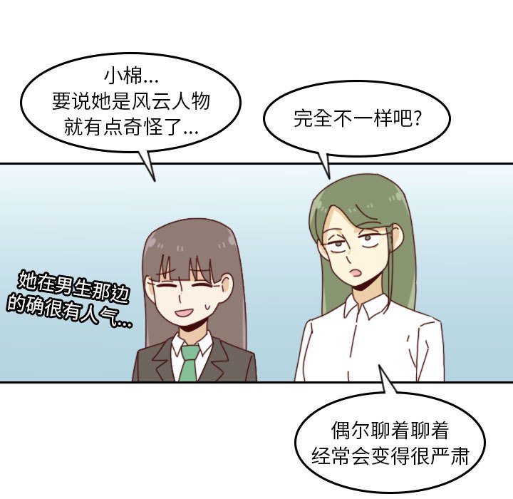 🍣他们的校园生活 33 第17页