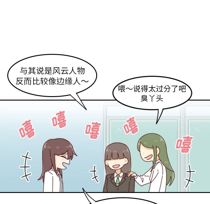 🍣他们的校园生活 33 第18页