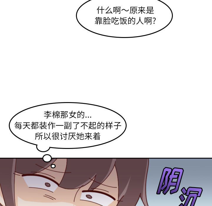 🍣他们的校园生活 33 第19页
