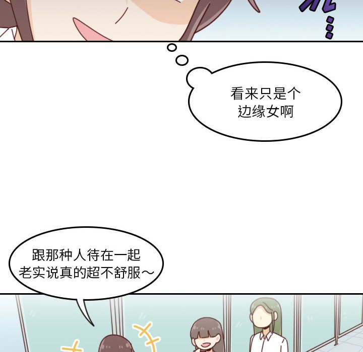 🍣他们的校园生活 33 第20页