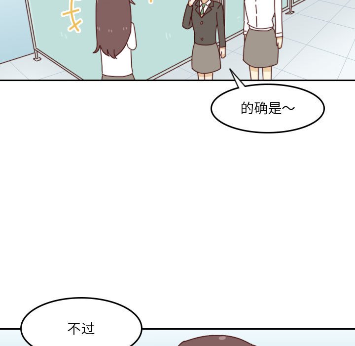 🍣他们的校园生活 33 第21页