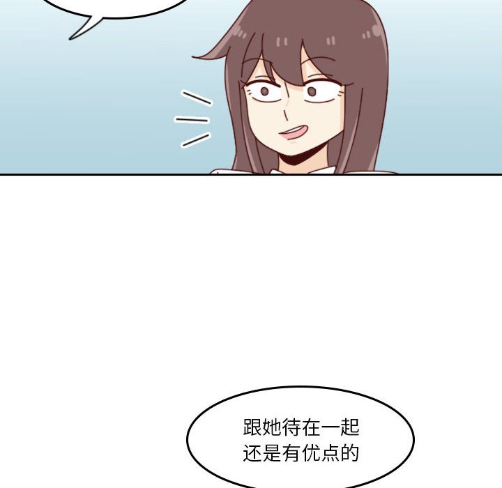 🍣他们的校园生活 33 第22页