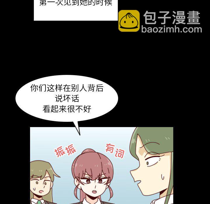 🍣他们的校园生活 33 第25页