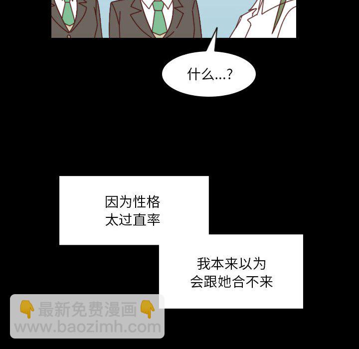 🍣他们的校园生活 33 第26页