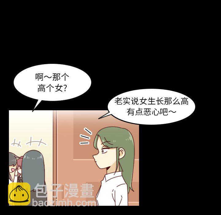 🍣他们的校园生活 33 第27页