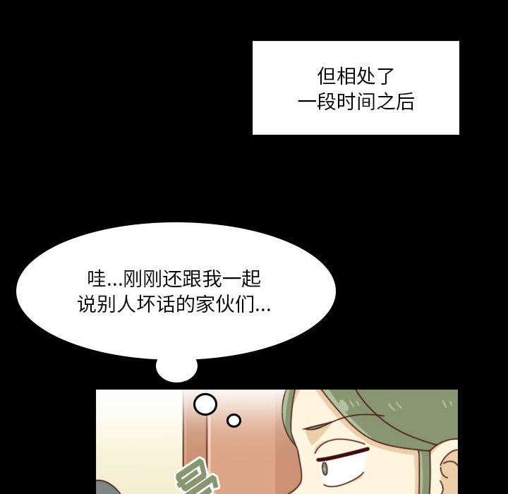 🍣他们的校园生活 33 第28页