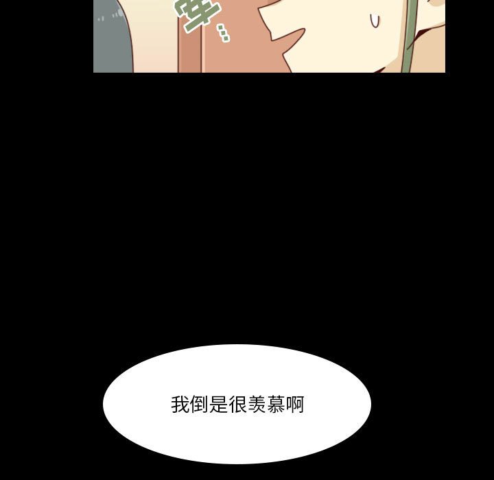 🍣他们的校园生活 33 第29页