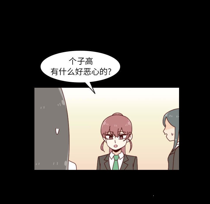 🍣他们的校园生活 33 第31页