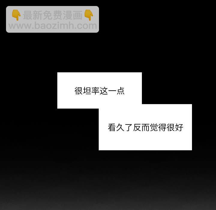 🍣他们的校园生活 33 第32页