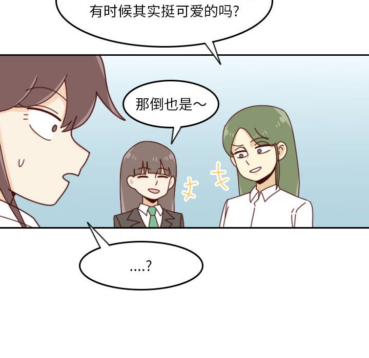 🍣他们的校园生活 33 第34页