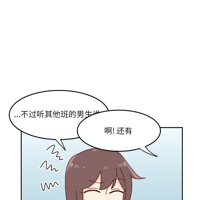 🍣他们的校园生活 33 第35页
