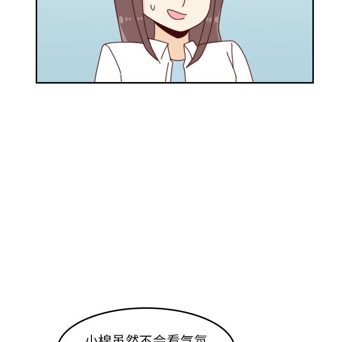 🍣他们的校园生活 33 第36页
