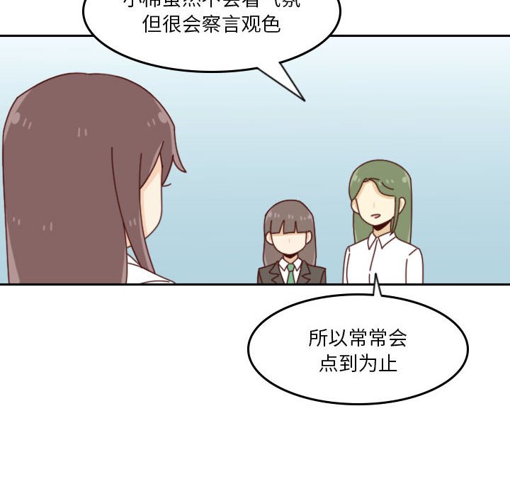 🍣他们的校园生活 33 第37页