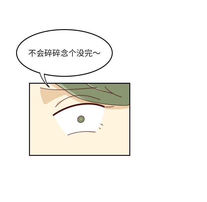 🍣他们的校园生活 33 第38页