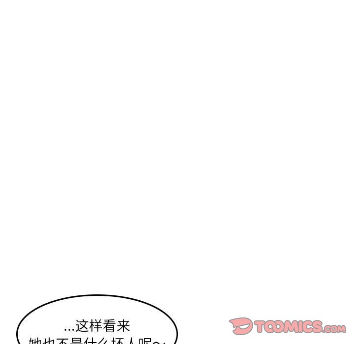 🍣他们的校园生活 33 第40页