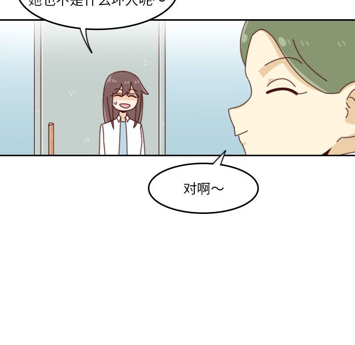 🍣他们的校园生活 33 第41页