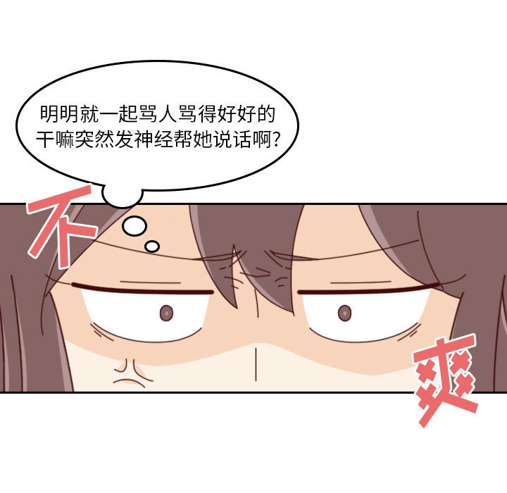 🍣他们的校园生活 33 第42页