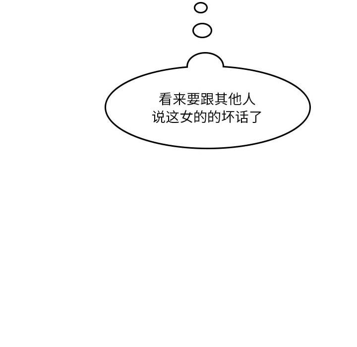 🍣他们的校园生活 33 第43页