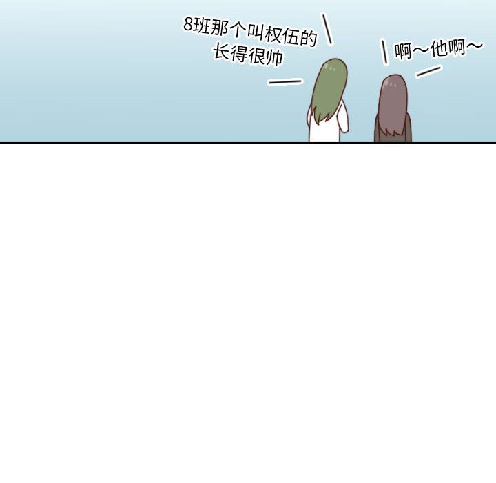 🍣他们的校园生活 33 第45页