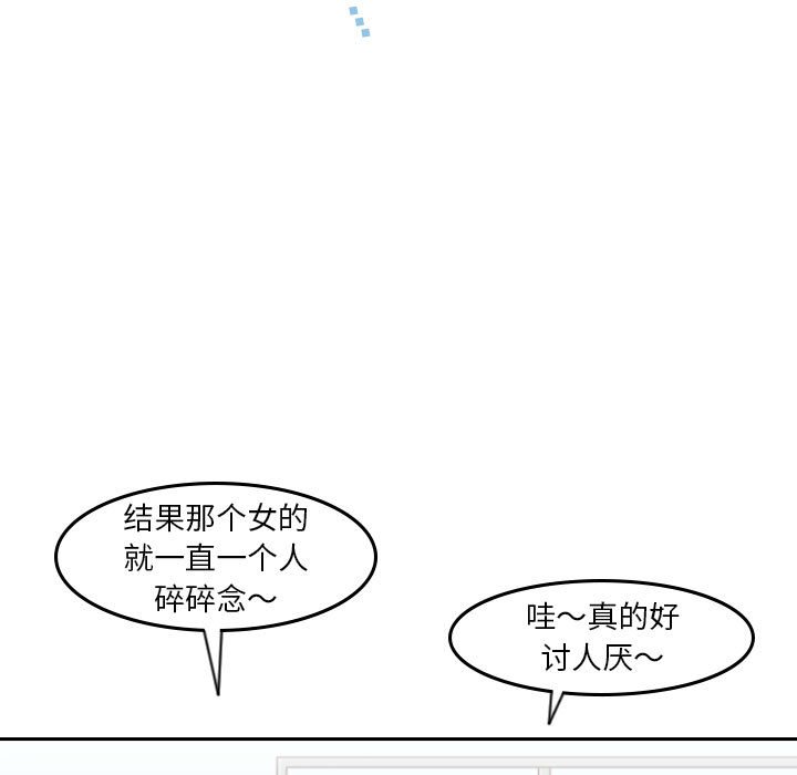 🍣他们的校园生活 33 第5页