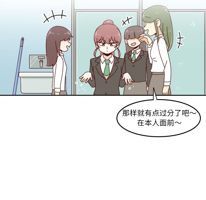 🍣他们的校园生活 33 第6页