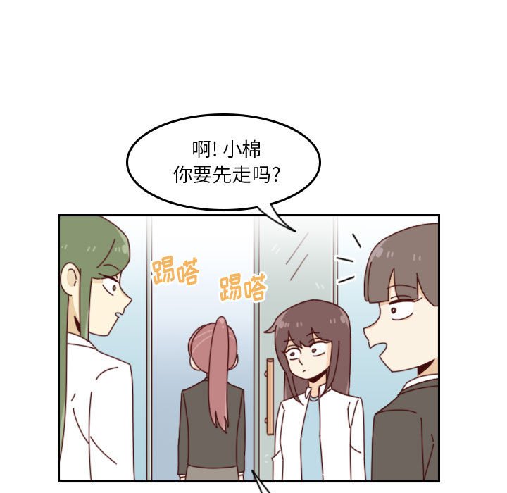🍣他们的校园生活 33 第7页