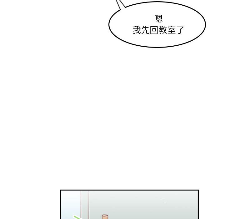 🍣他们的校园生活 33 第8页