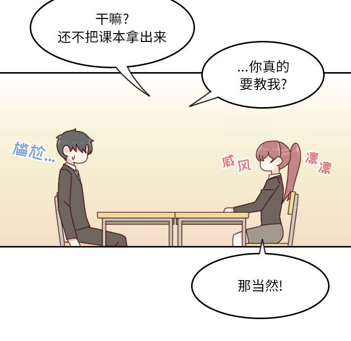 🍣他们的校园生活 35 第11页