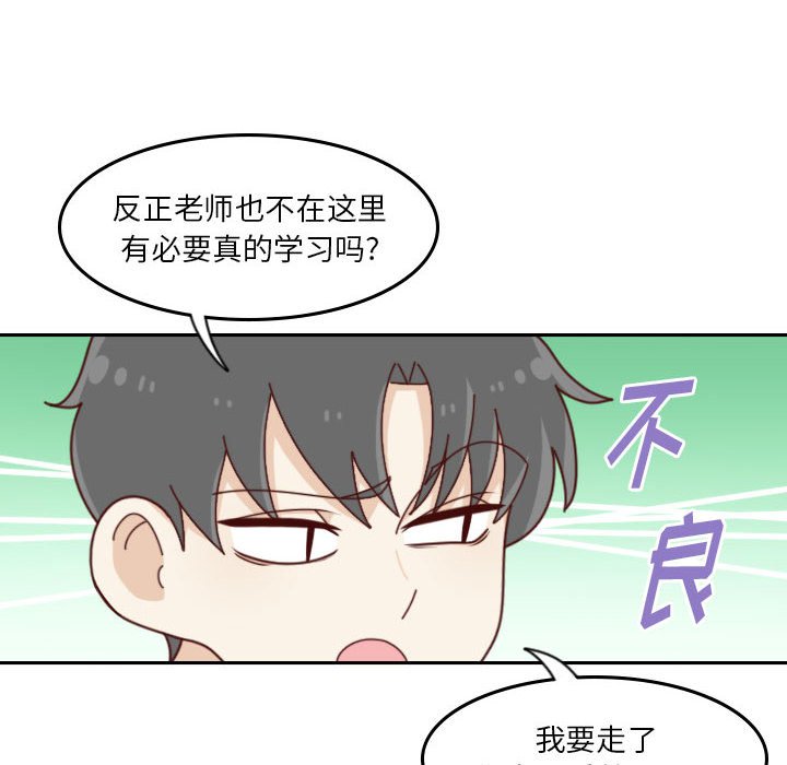 🍣他们的校园生活 35 第12页