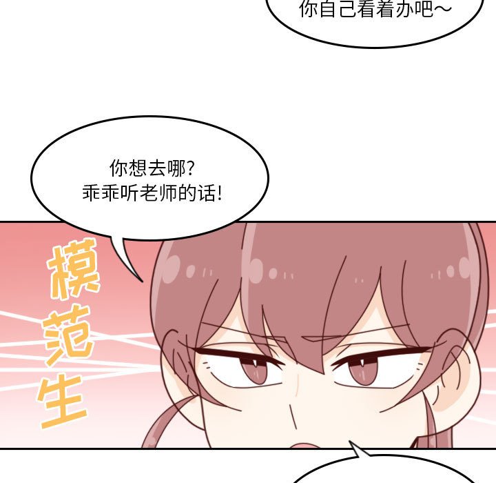 🍣他们的校园生活 35 第13页