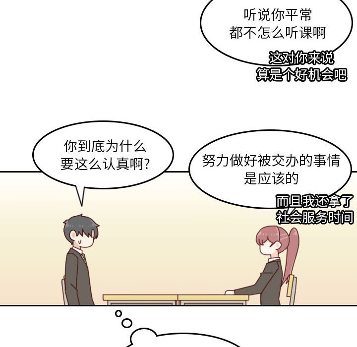 🍣他们的校园生活 35 第14页