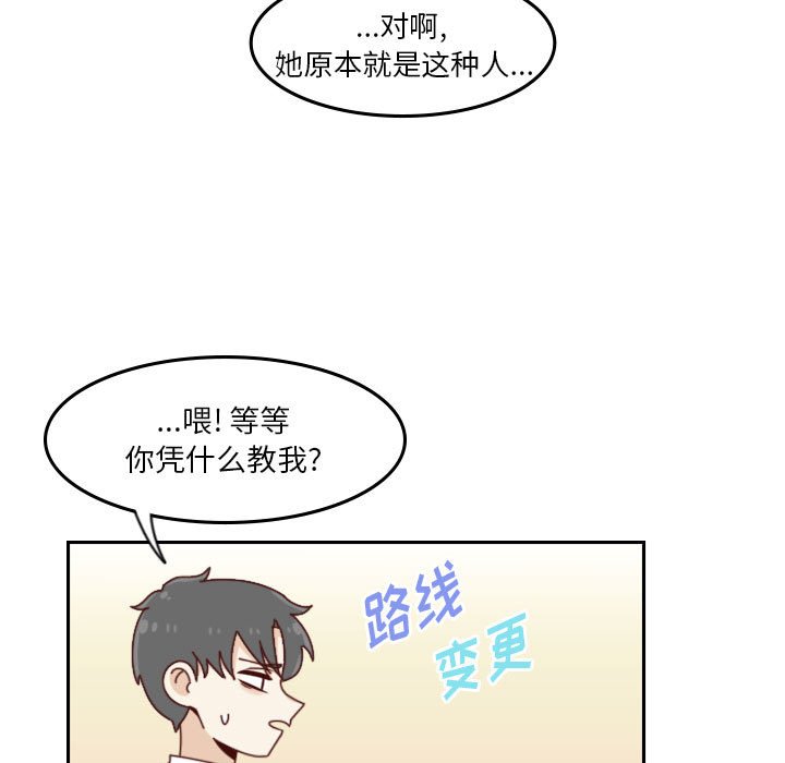 🍣他们的校园生活 35 第15页
