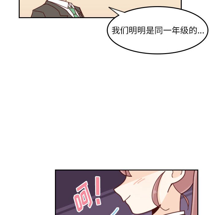 🍣他们的校园生活 35 第16页