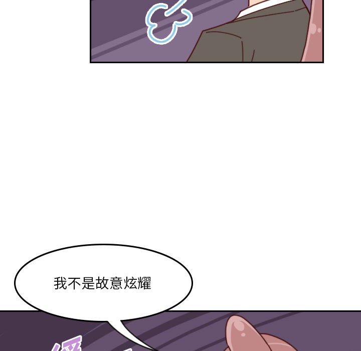 🍣他们的校园生活 35 第17页