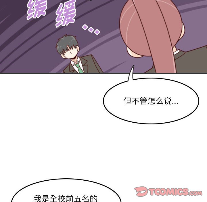 🍣他们的校园生活 35 第18页