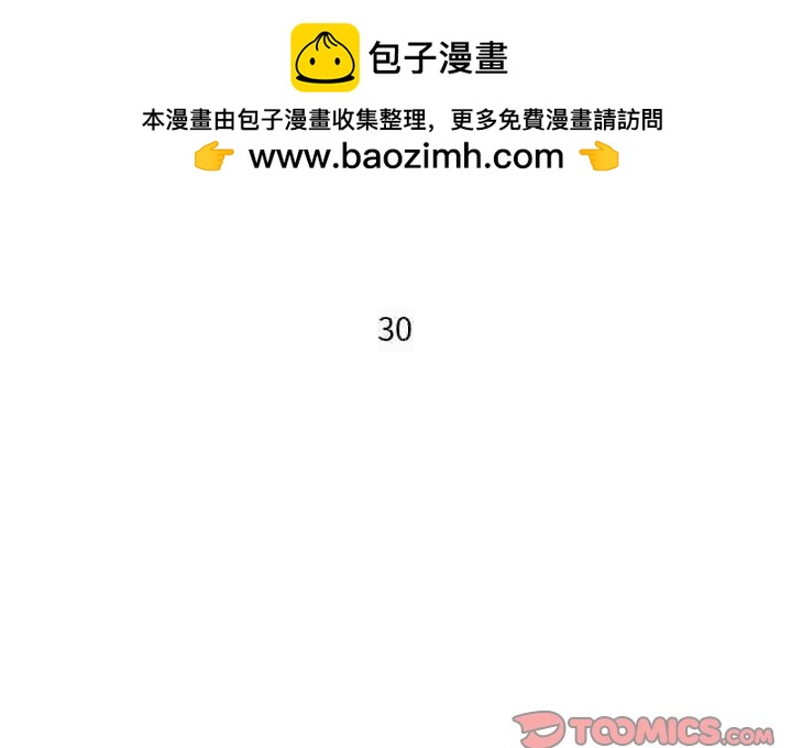 🍣他们的校园生活 35 第2页