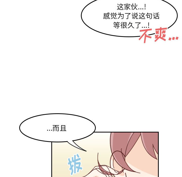 🍣他们的校园生活 35 第20页