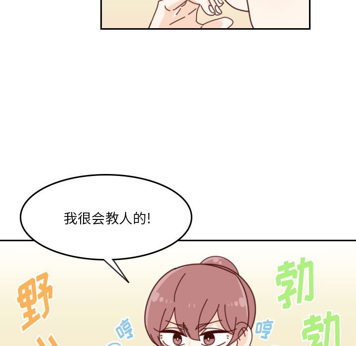 🍣他们的校园生活 35 第21页