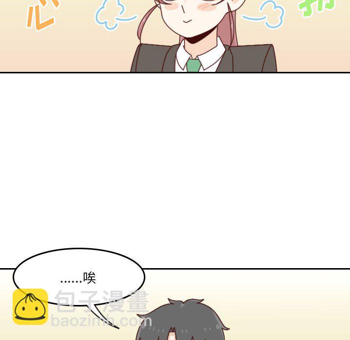 🍣他们的校园生活 35 第22页