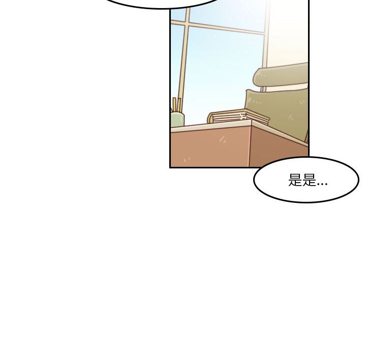 🍣他们的校园生活 35 第24页
