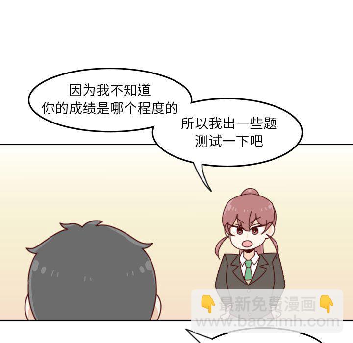 🍣他们的校园生活 35 第25页