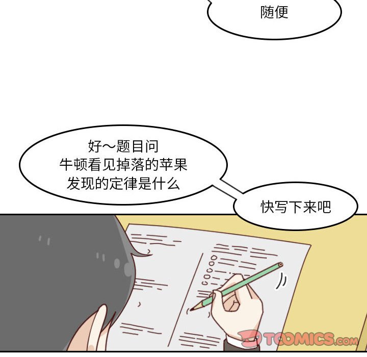 🍣他们的校园生活 35 第26页