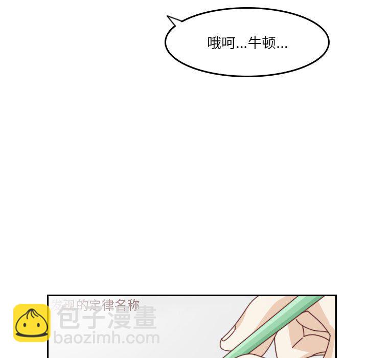 🍣他们的校园生活 35 第27页