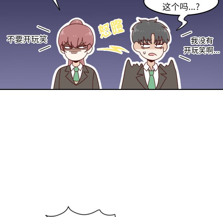 🍣他们的校园生活 35 第29页