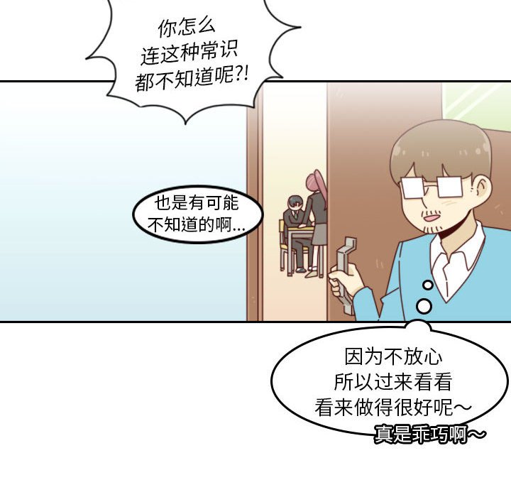 🍣他们的校园生活 35 第30页