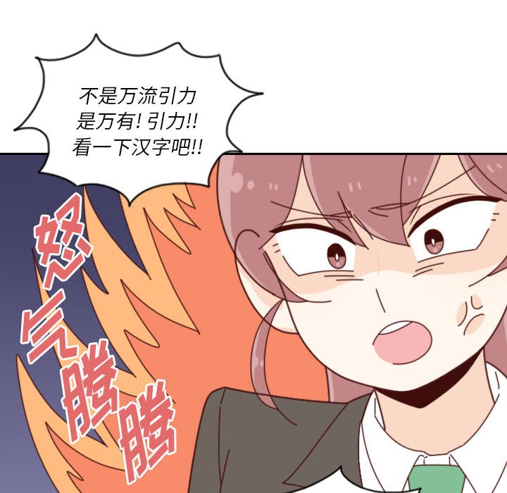 🍣他们的校园生活 35 第36页