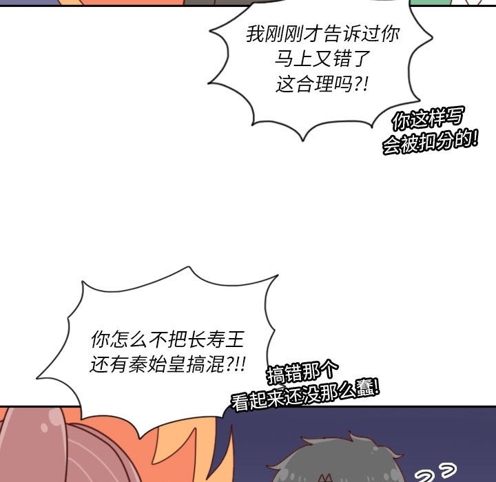 🍣他们的校园生活 35 第37页