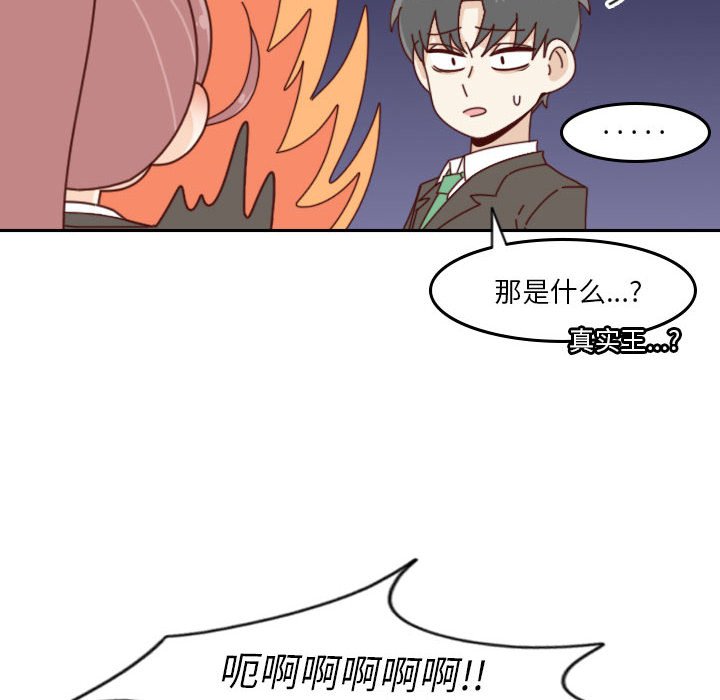 🍣他们的校园生活 35 第38页