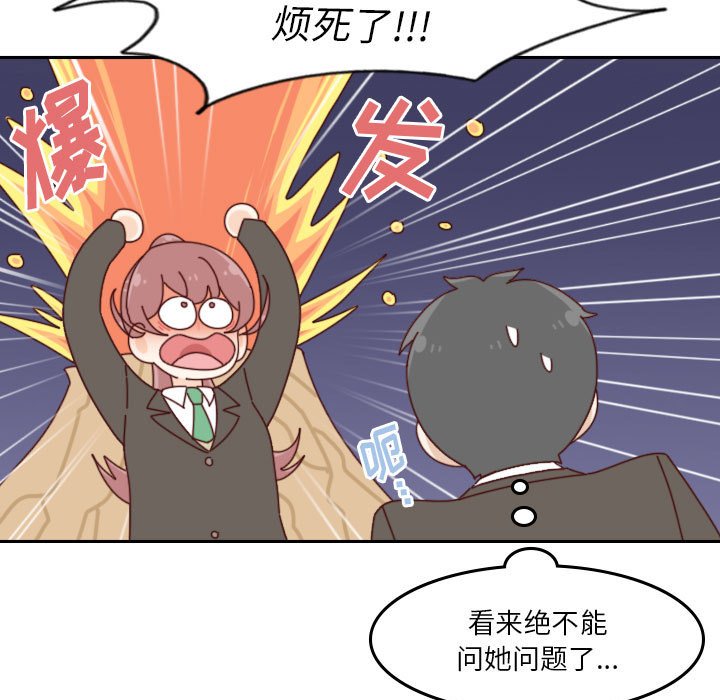 🍣他们的校园生活 35 第39页